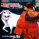 Gai Khai Gala Gabha Gajara (1995)
