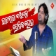 Echa Thila Banchibaku Premika Hoei (Humane Sagar)