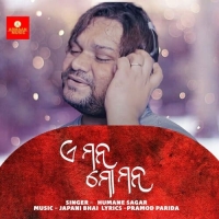 E Mana Mo Mana (2018)