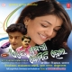Ete Sundari Kemiti Hela (2009)
