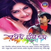 Emiti Ranga De (2012)