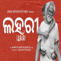 Lahari (2025)