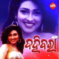 Dahibara (2019)