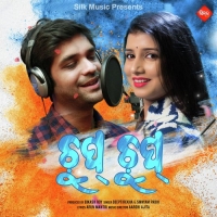 Chup Chup (Swayam Padhi)