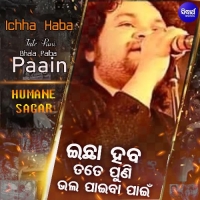 Ichha Haba Tate Puni Bhala Paiba Paain