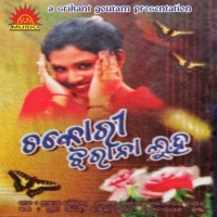 Chakori Jharana Luha (2005)