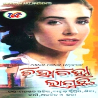 Chinha Chinha Laguchhi (2001)