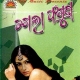 Chagala Phaguna (1995)