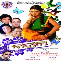 Bahana (2010)