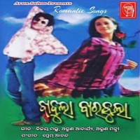 Babula Barabula (2006)