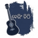 Bering Chithi (2011)