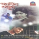 Anamika Nayika (2005)