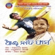 Aai Naati Farsh