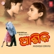 Aashiqui Oriya (1990)