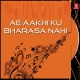 Ae Aakhi Ku Bharasa Nahi (2009)