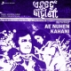 Ae Nuhen Kahani (1985)