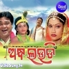 Tala Paduchi Kala Raduchi Bada Danda Re Mina Kheluchi.mp3