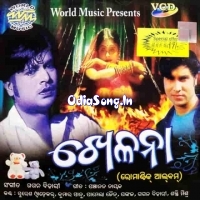 Khelana (2010)