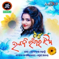 Haladi Rangara Jhia