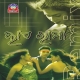 Hai Rama (2002)