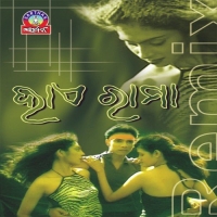 Hai Rama (2002)