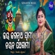 Akhila Bramhanda Pati