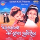 Rati Sina Pahi Jiba Rutu Sina Badaliba
