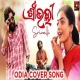 Srivalli   Pushpa Odia Cover Song