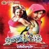 Sata Range Rangei Kie Dela Gadhei Jhia Na Tu Kandhei Tie You Are My Sweet Dream.mp3