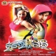 Are Haule Ane Dilwala Jou Jhia Ta Ame Ta Toka Eka Dekhei Debu Herogiri