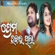 Prem Habar Thila