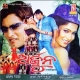 Chi Chi Chi Thu Thu Thu Mora Chi Chi Tora Thu Thu
