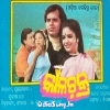 Ghasara Ghasara Pandara Ghasara Athara Ghasara Pani.mp3