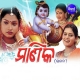 Radha Lo Radha Tora Akhire Bandhiki Pati