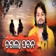 Chagala Pabana