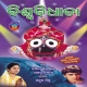 Gabharu Rajani Gandha