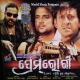 Sabana Ranga Jhia Tora Saboon Loda Nahin