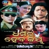 Adhe Raati Adhe Dina Adhe Adhe Sata Adhe Swapna.mp3