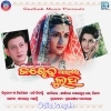 Maa Kali Maha Kali Dunia Mo Jae Jali.mp3