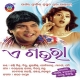 Tu Jahaku Phula Dau