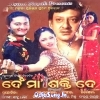 Puruba Paschima Utara Dakhina Juade Chahunchi Mun Khali Tu.mp3