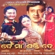 Hira Moti Manikara Pedi To Pain Mun Sabu Debi Chhadi To Naare Mo Naa Jodi