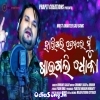 Harigali Premare Mu Khaigali Dhoka.mp3