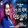 Kalu Mo Sathe Ete Chhalana.mp3