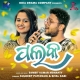 Palaka (Kuldeep Pattanaik, Sital Kabi)