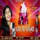 Mo Maa Tarini