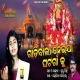 Gadibala Neija Ghatagaan Ku