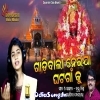 Gadibala Neija Ghatagaan Ku.mp3
