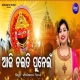 Aji Chaiti Punei