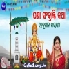 Pana Sankranti Katha.mp3